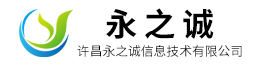 許昌網絡公(gōng)司