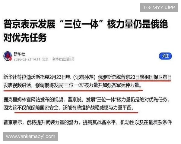 上普京官网官方平台介绍，掌握普京总统的最新讲话与重要活动信息