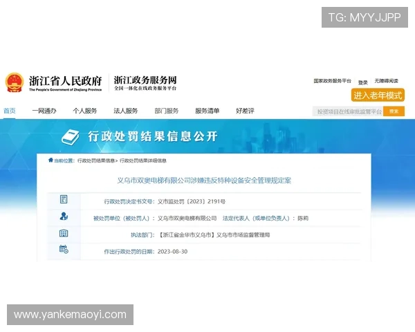 澳门赛马会网站安全保障措施与用户隐私保护策略全面解读